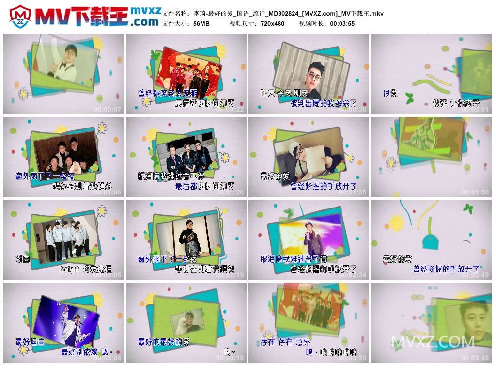 李琦-最好的爱_国语_流行_MD302824